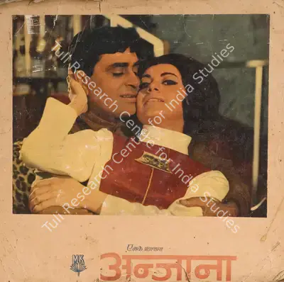 Mohan Kumar (Producer), Anjaana, 1969, Photographic Still Mounted on Lobby Card