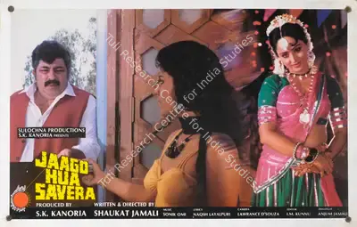 S.K. Kanoria (Producer), Jaago Hua Savera, 1987, Lobby Card