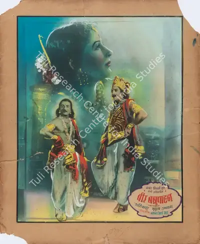 Nanabhai Bhatt (Producer), Veer Babruvahan, 1950, Showcard