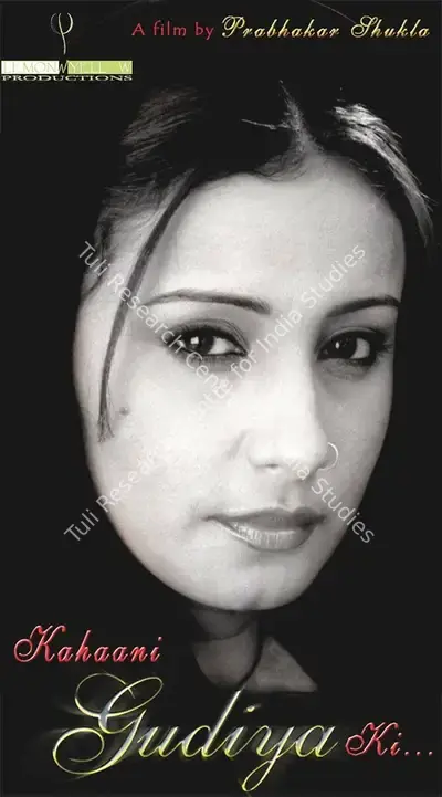 Prabhakar Shukla (Director), Tale of Gudiya, 2007, Small Poster