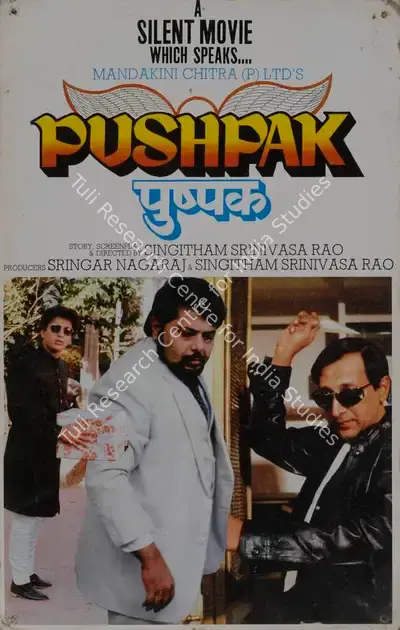 Srinagar Nagaraj (Producer), Pushpak, 1987, Lobby Card