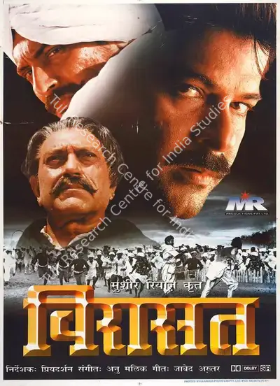 Mushir (Producer), Virasat, 1997, Full Sheet Poster