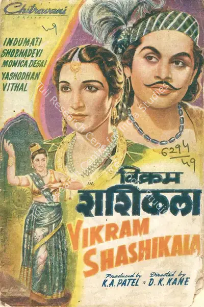 K.A. Patel (Producer), Vikram Shashikala, 1949, Song-Synopsis Booklet