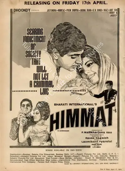 P.Mallikharjuna Rao (Producer), Himmat, 1970, Advertisement