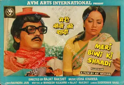 Meri Biwi Ki Shaadi, Actor, 1979