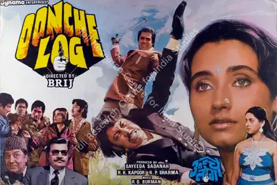 R.K. Kapoor (Producer), Oonche Log, 1985, Lobby Card