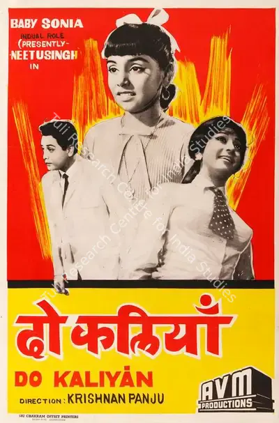 M. Kumaran (Producer), Do Kaliyan, 1968, Half Sheet Poster