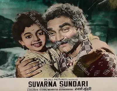 V. Raghavaiah (Director), Suvarna Sundari, 1957, Lobby Card