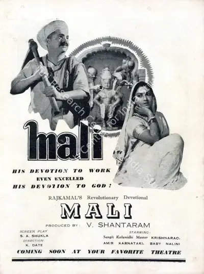 V. Shantaram (Producer), Mali, 1944, Advertisement
