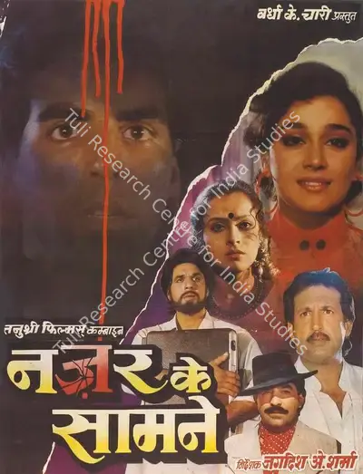 Jai Sharma (Producer), Nazar Ke Samne, 1995, Full Sheet Poster