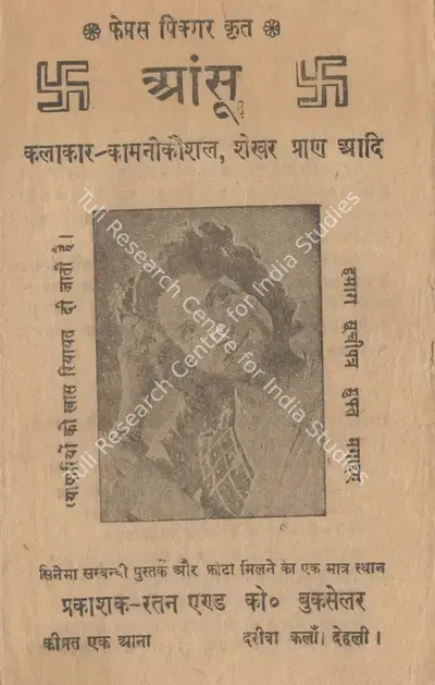 Qamar Jalalabadi (Producer), Ansoo, 1953, Cyclostyled Lyrics Leaflet