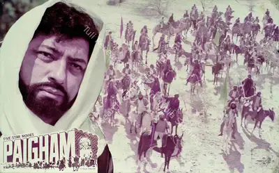 Latif (Producer), Paigham, 1988, Lobby Card