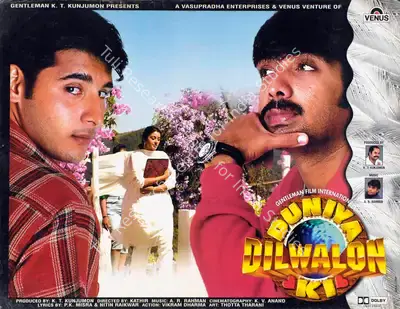 K.T. Kunjumon (Producer), Duniya Dilwalon Ki, 1997, Lobby Card