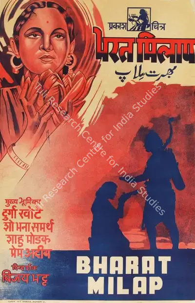 Vijay Bhatt (Director), Bharat Milap, 1942, Half Sheet Poster