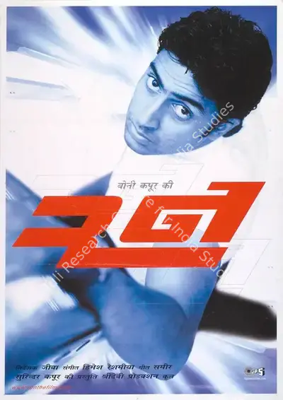 Boney Kapoor (Producer), Run, 2004, Full Sheet Poster