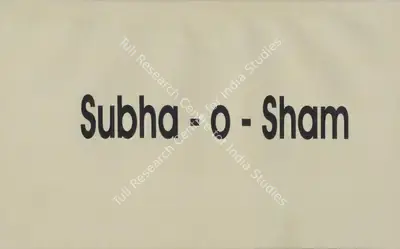 B. Radhakrishna (Producer), Subha O Sham, 1972, Song-Synopsis Booklet
