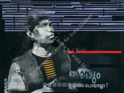 Riyas Komu (Artist), Friend In Heaven, 2002, Painting