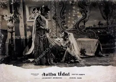 Jaswant Jhaveri (Director), Aalha Udal, 1962, Lobby Card