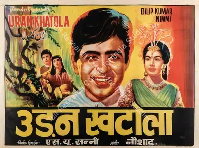 Naushad (Producer), Uran Khatola, 1955, Full Sheet Poster