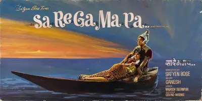 Satyen Bose (Producer), Saa Re Ga Ma Pa, 1972, Showcard