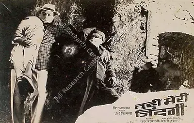 S. Mukerjee (Producer), Tu Hi Meri Zindagi, 1965, Lobby Card
