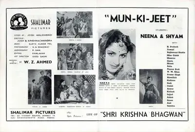 W.Z. Ahmed (Producer), Mun Ki Jeet, 1944, Advertisement