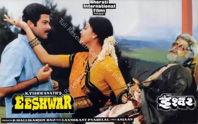 V.Durga Prasad (Cinematographer), Eeshwar, 1989, Lobby Card