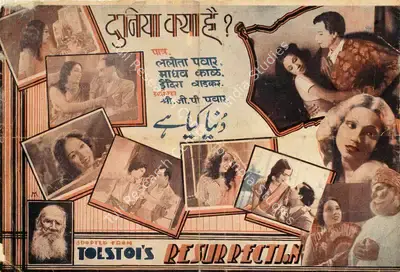 G.P. Pawar (Director), Duniya Kya Hai, 1938, Handbill