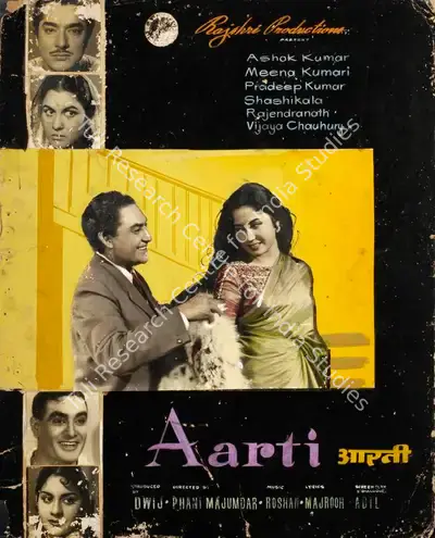 Dwij (Producer), Aarti, 1962, Showcard