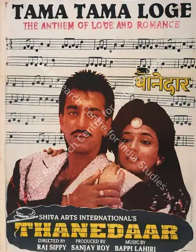 Sanjay Roy (Producer), Thanedaar, 1990, Full Sheet Poster