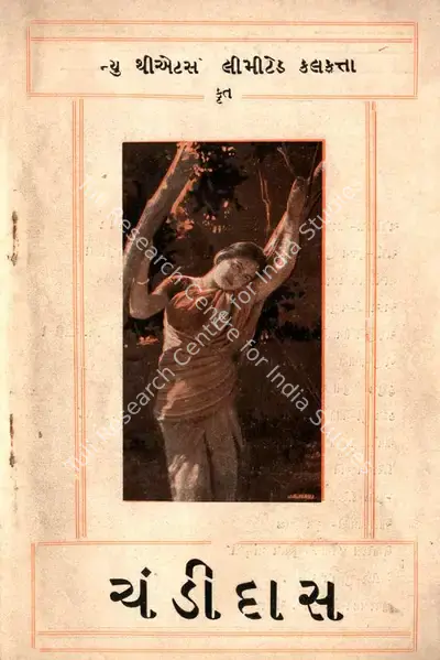 B.N. Sircar (Producer), Chandidas, 1934, Cyclostyled Lyrics Leaflet