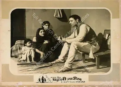 Raja Nene (Director), Pehli Tareekh, 1954, Lobby Card