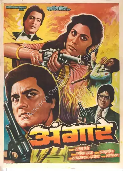 Gurdip Singh (Producer), Angaaray, 1986, Full Sheet Poster