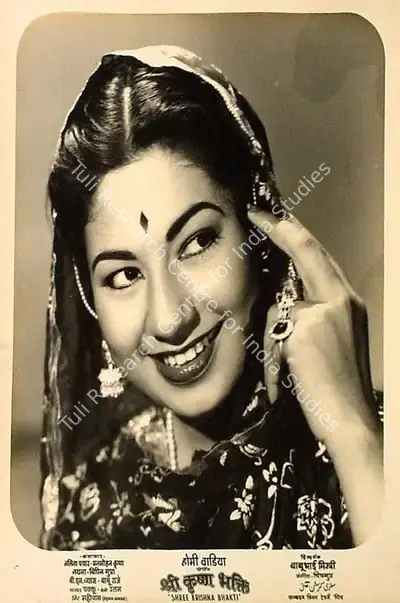 Homi Wadia (Producer), Shree Krishna Bhakti, 1955, Lobby Card