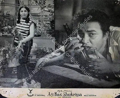 F.C. Mehra (Producer), Aji Bas Shukriya, 1958, Lobby Card