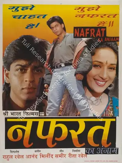 Maharukh Jokhi (Producer), Anjaam, 1994, Full Sheet Poster