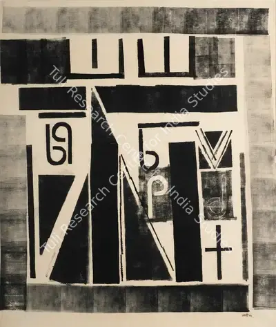 V.S. Gaitonde (Artist), Untitled, 1959, Painting