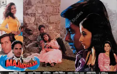 Pravin Thakkar (Producer), Majhdhaar, 1996, Lobby Card