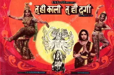 C. S. Sundara Murthy (Producer), Tu Hi Kali Tu Hi Durga, 1976, Song-Synopsis Booklet