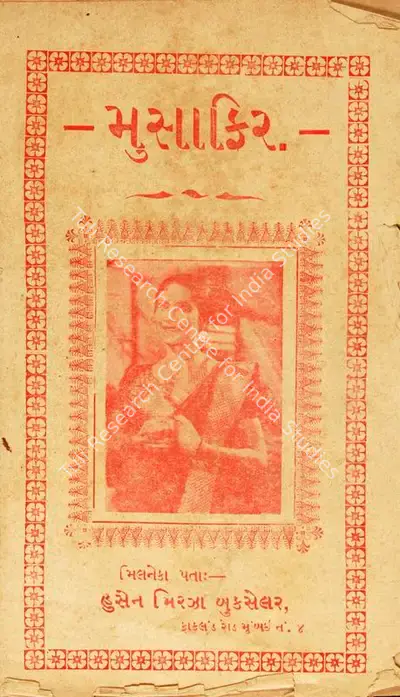 Chaturbhuj A. Doshi (Director), Musafir, 1940, Cyclostyled Lyrics Leaflet