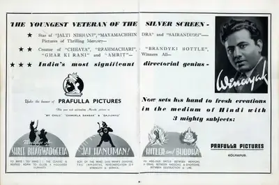Ramchandra Thakur (Director), Jai Hanuman, 1948, Advertisement