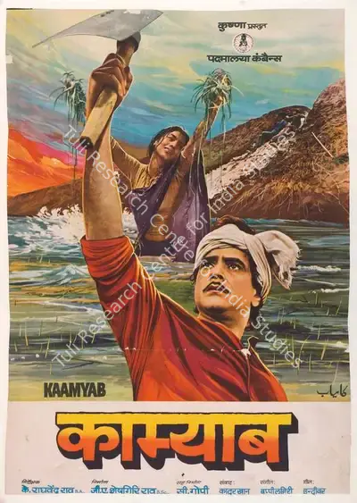G. A. Seshagiri Rao (Producer), Kaamyab, 1984, Full Sheet Poster