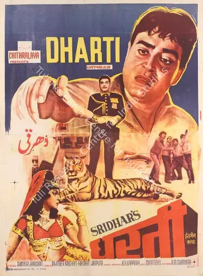 Sridhar (Director), Dharti, 1970, Full Sheet Poster