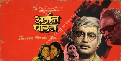 L.B. Lachman (Producer), Arjun Pandit, 1976, Showcard