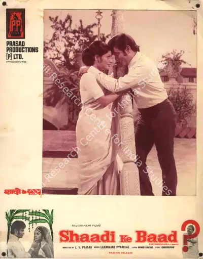 L.V. Prasad (Producer), Shaadi Ke Baad, 1972, Photographic Still Mounted on Lobby Card