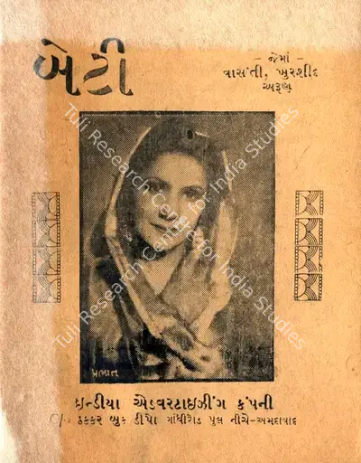 Jayant Desai (Director), Beti, 1941, Cyclostyled Lyrics Leaflet