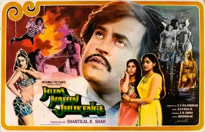 Shantilal K. Shah (Producer), Hum Nahin Jhukenge, 1985, Lobby Card