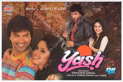 Sushilkumar Agrawal (Producer), Yash, 1996, Lobby Card
