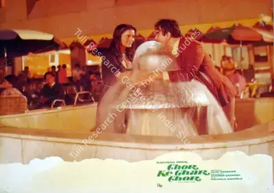 Chandar Sadanah (Producer), Chor Ke Ghar Chor, 1978, Lobby Card