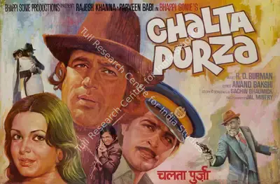 Jal Mistry (Cinematographer), Chalta Purza, 1977, Lobby Card